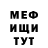 Меф кристаллы Aki Dreemurr