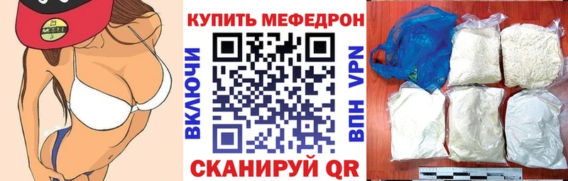 МЕФ мяу мяу hydra зеркало Курлово