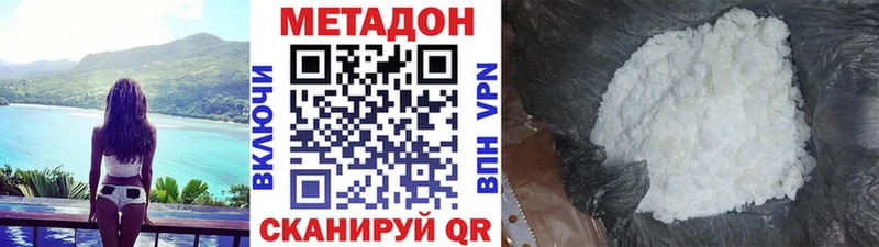 МЕТАДОН белоснежный  Курлово 